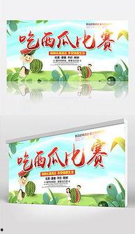 娱乐吃瓜背景素材图片,揭秘吃瓜群众的狂欢盛宴